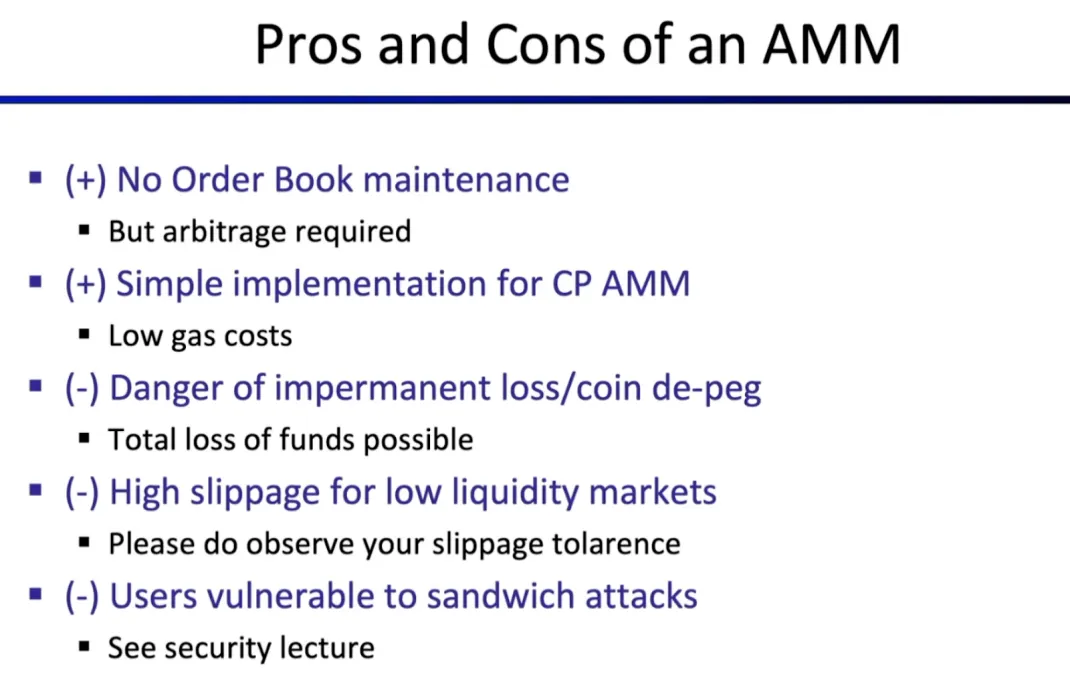 AMM优缺点