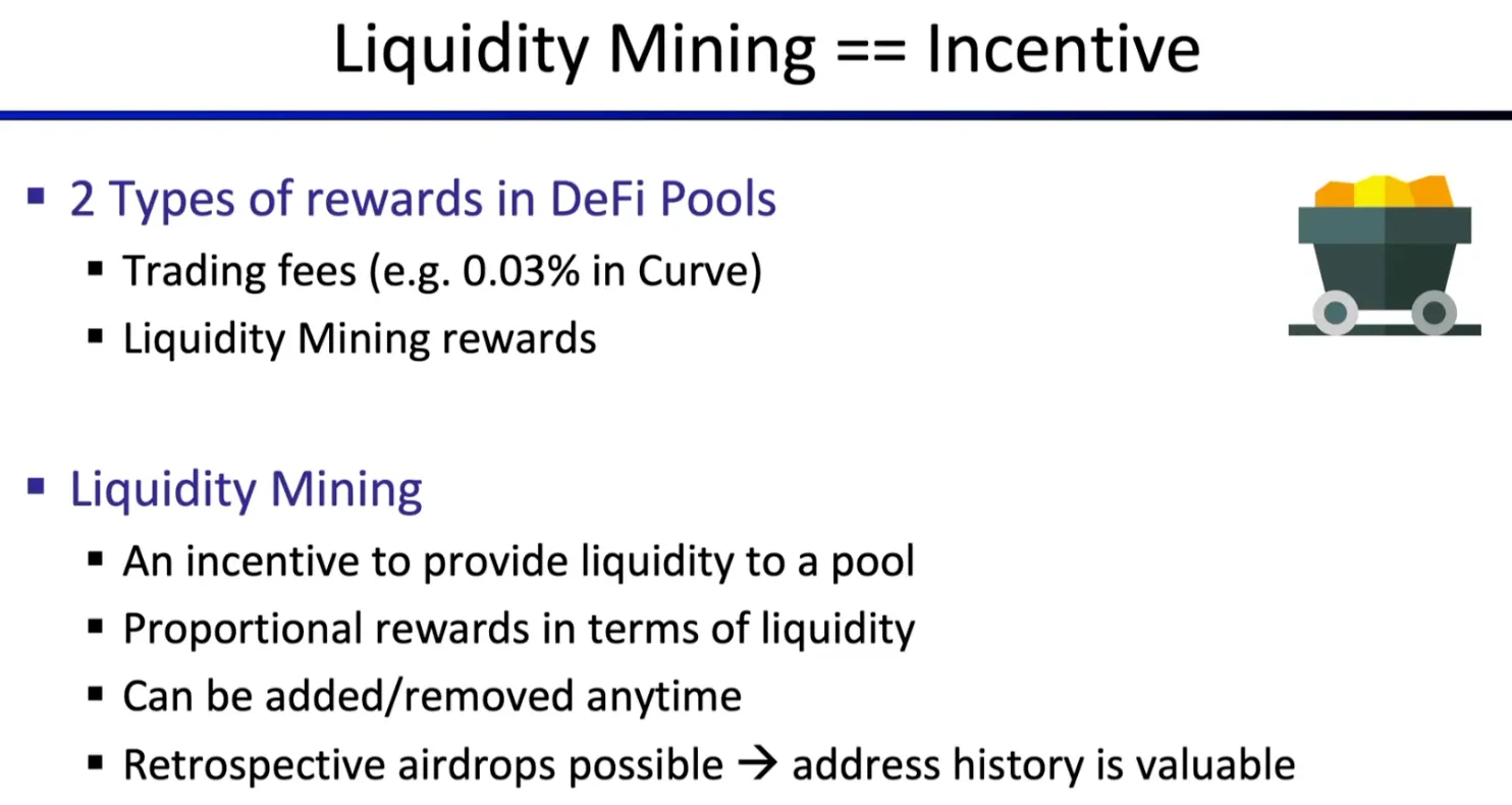 流动性挖矿机制